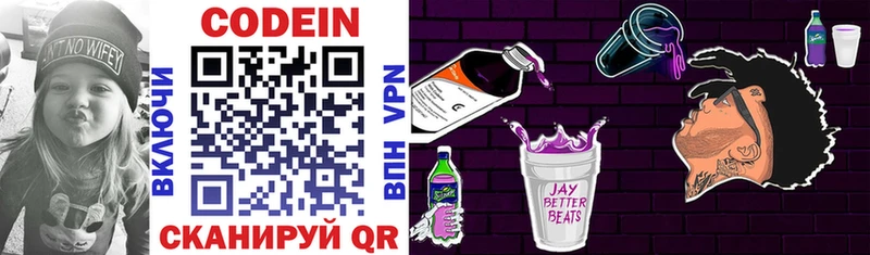 наркошоп  Кириши  Кодеиновый сироп Lean Purple Drank 