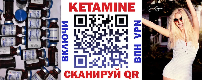 КЕТАМИН ketamine  Кириши 